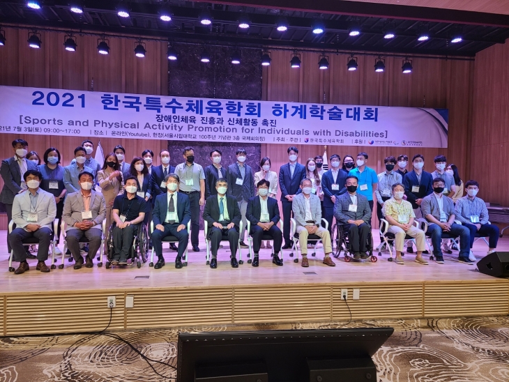 장애인체육 진흥을 위한 한국특수체육학회와의 업무협약 체결!