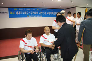 2010 세계좌식배구선수권대회 대한민국 국가대표 선수단 결단식
